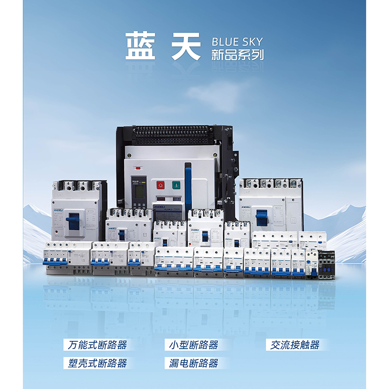 蓝天系列