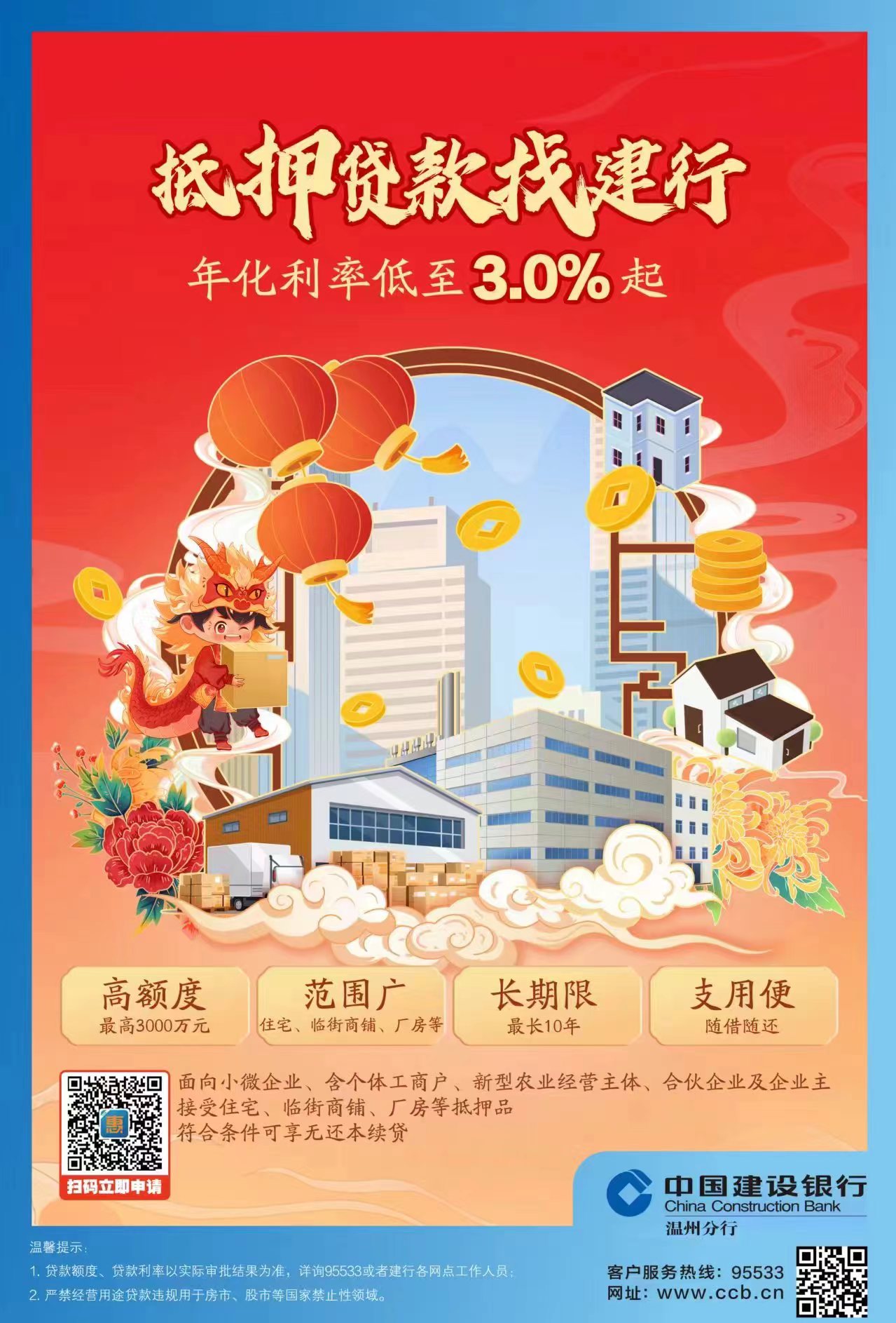 微信图片_20240321085426