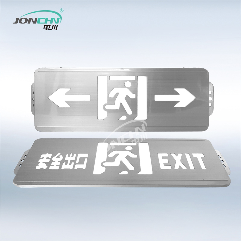 三防智能集控型消防应急标志灯具