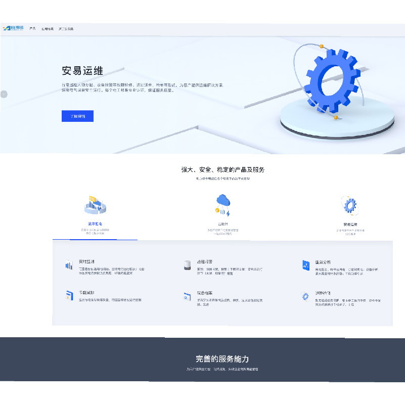 安极能-07