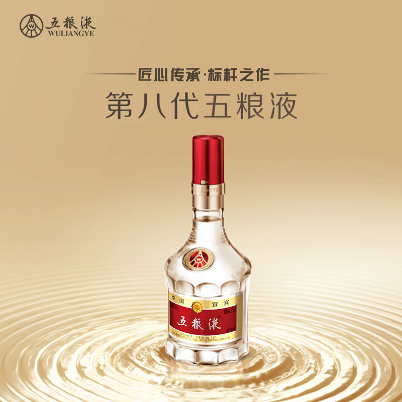 五粮液