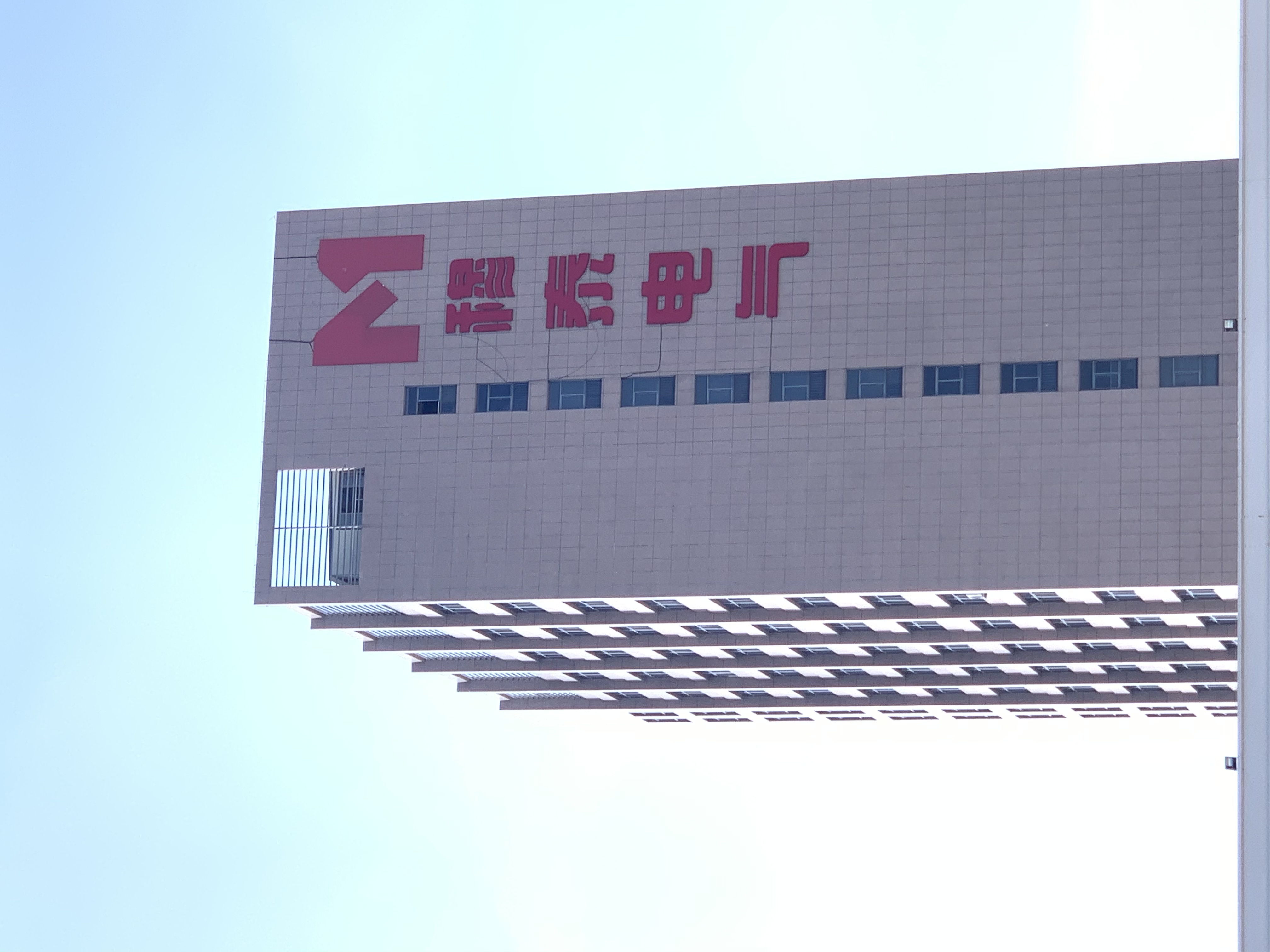 穆泰公司