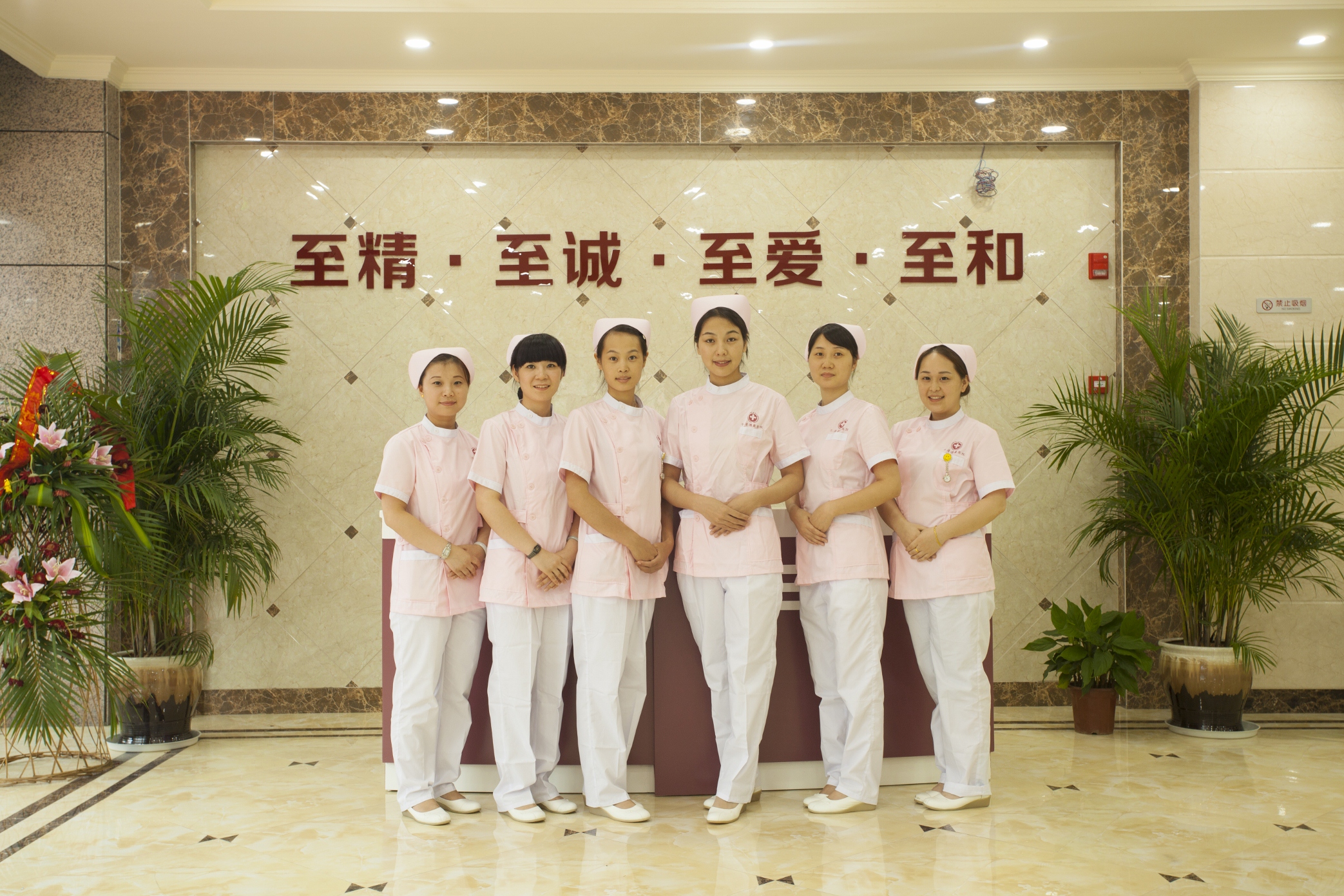 前台-乐清德康医院