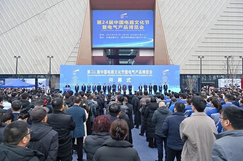回眸文化节 | 3天13万人次 这场展会圆满收官：“新” 程启幕，共铸电气辉煌