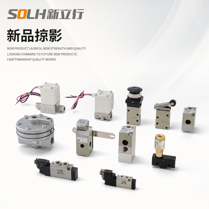 新立行产品5