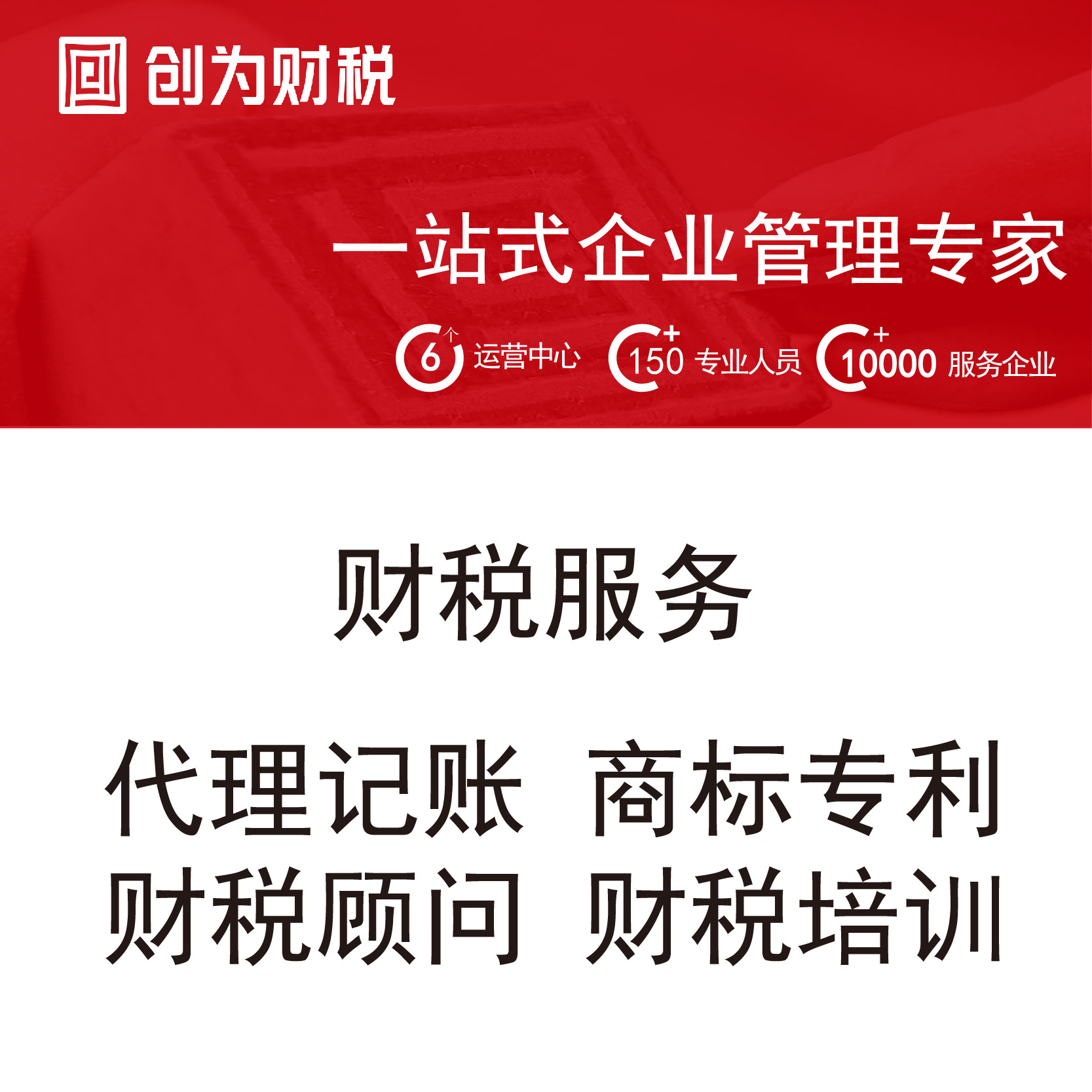 创为产品展示