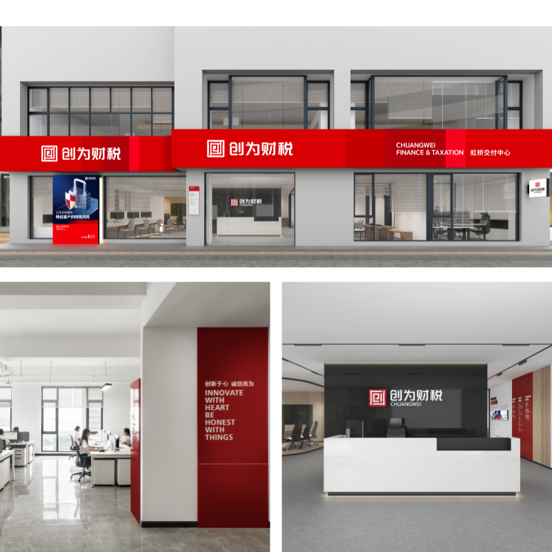 创为形象展示
